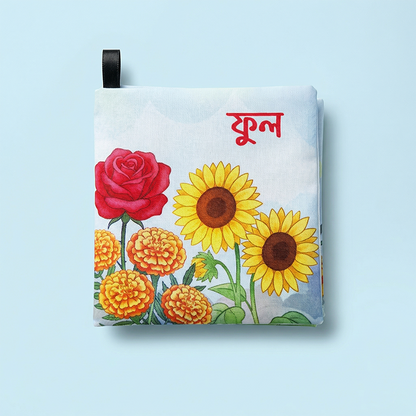 Bangla Cloth Book