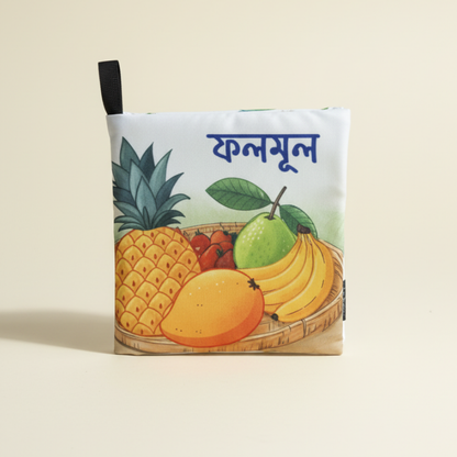 Bangla Cloth Book
