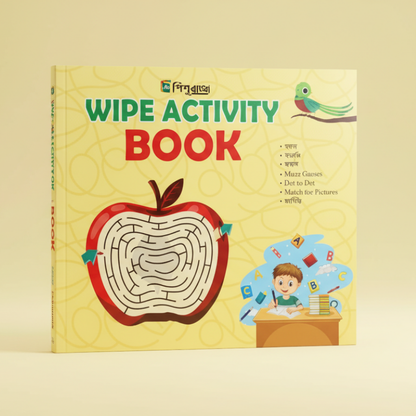 Shishurajjo Wipe Acticity Book
